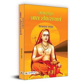 Jagadguru Shri Shankaracharya