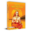 Jagadguru Shri Shankaracharya