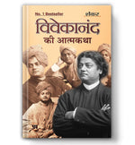 Thumbnail for Vivekanand Ki Atmakatha
