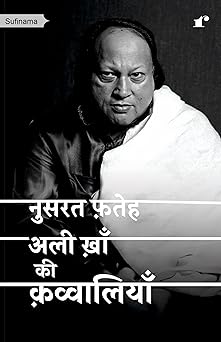 Nusrat Fateh Ali Khan ki Qawwaliyan - Comp. Raiyan Abulolai - Dista