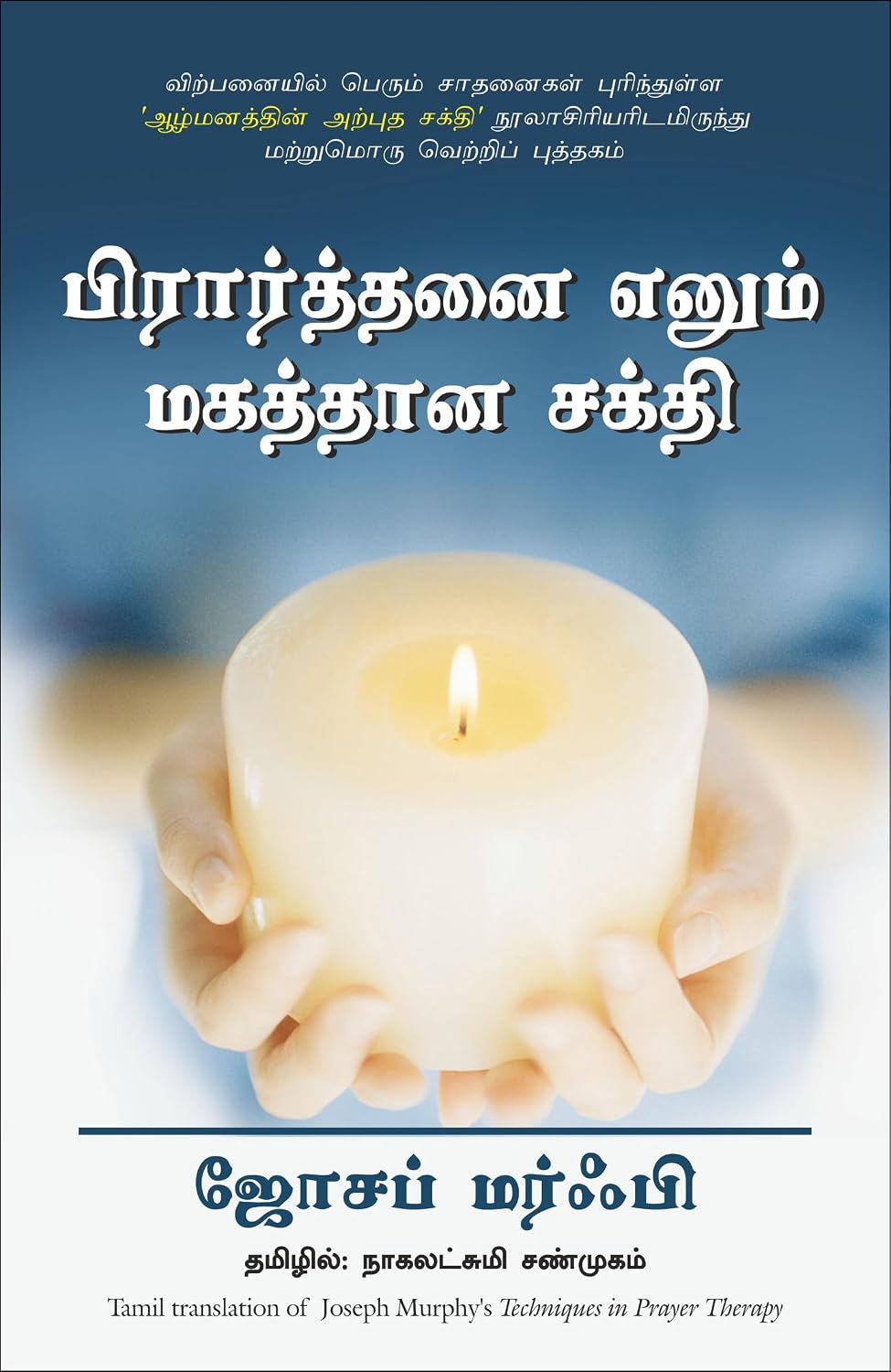 Techniques In Prayer Therapy (Tamil) - Dista