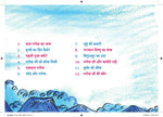 Thumbnail for Baal Ganesh - Kamini Gayakwad - Dista