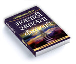 Thumbnail for Manchahi Safalta Kaise Payen