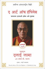 Thumbnail for The Art Of Happiness (Marathi)