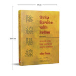Thumbnail for Japanese Candlestick Charting Techniques (Hindi)
