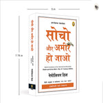 Thumbnail for Think and Grow Rich—21st Century (Hindi)