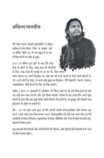 Thumbnail for Chiya Ki Cycle - Yash Malviya - Dista