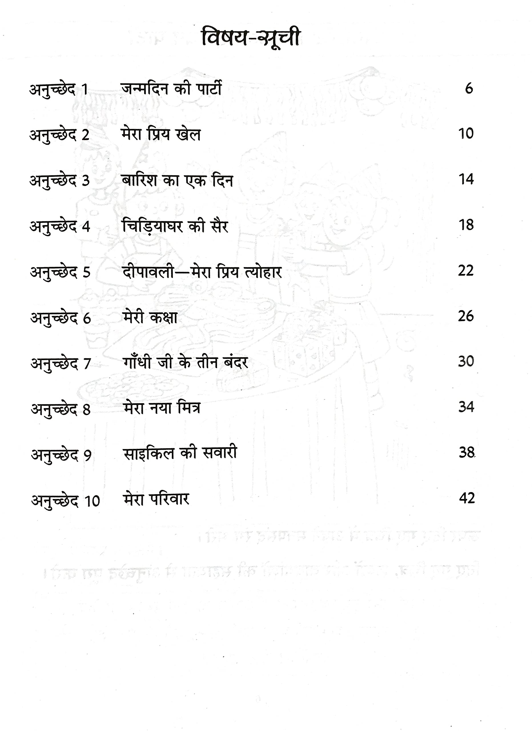 Scholars Hub Anuched Lekhan (Vol 1,2) (Set Of 2 Books) | Hindi Creative Writing Book For Class 1,2 | Hindi Books - Dista