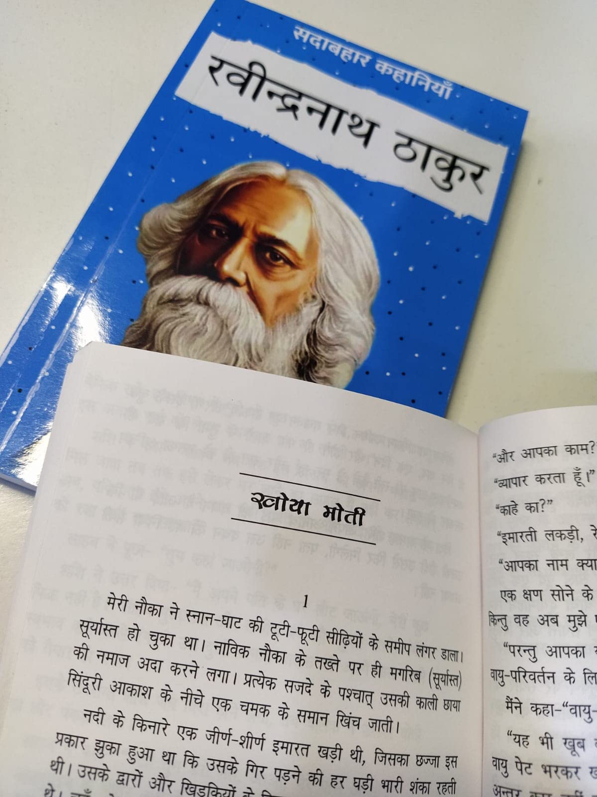 Sadabahar Kahaniyan Ravindranath Tagore - Ravindranath Tagor - Dista