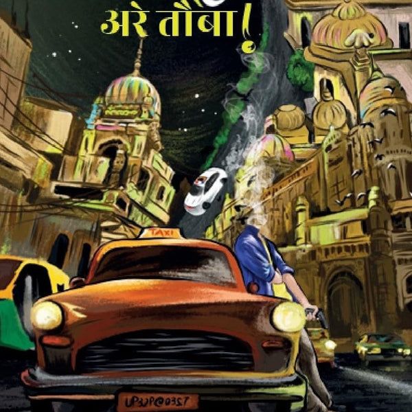Lucknow Arey Tauba - Alok Mishra - Dista