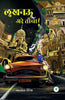 Lucknow Arey Tauba - Alok Mishra - Dista