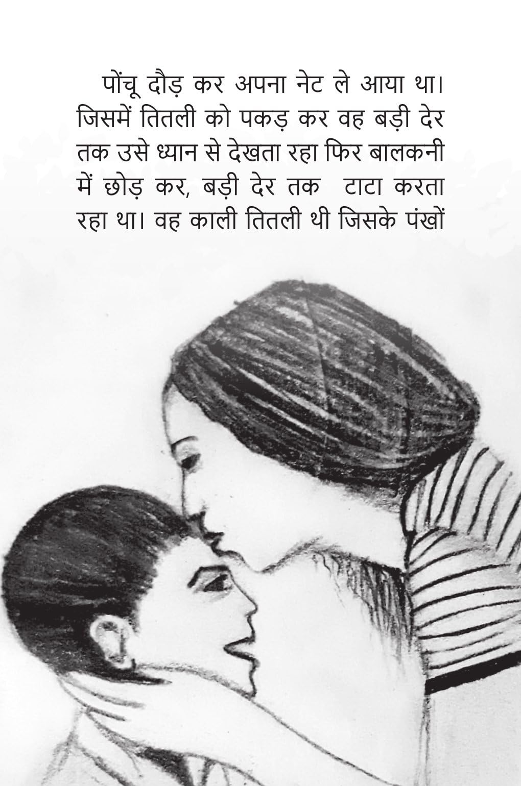 Dil Mein Tittu Dhadke - Shradha Thawait - Dista