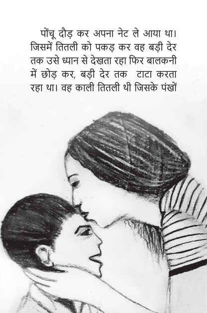 Dil Mein Tittu Dhadke - Shradha Thawait - Dista