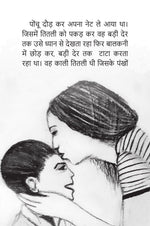 Thumbnail for Dil Mein Tittu Dhadke - Shradha Thawait - Dista
