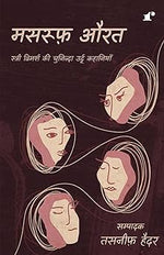Thumbnail for Masroof Aurat - Tasnif Haider - Dista