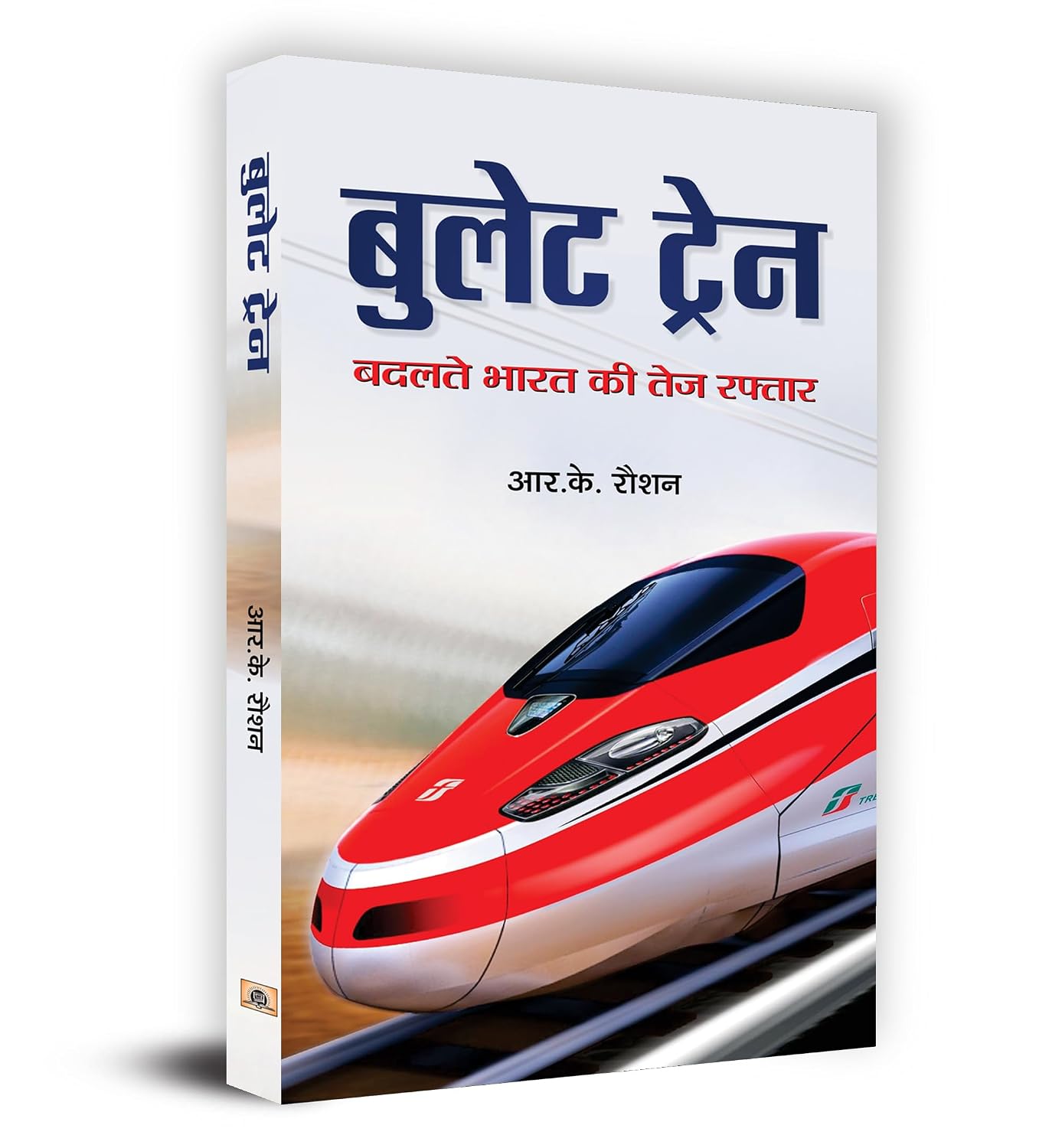 Bullet Train