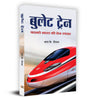 Bullet Train