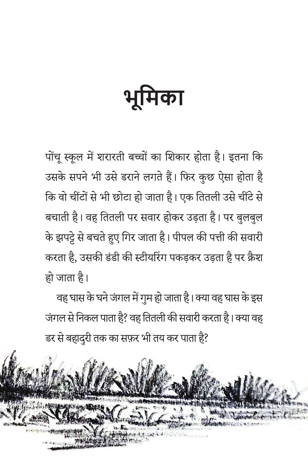 Dil Mein Tittu Dhadke - Shradha Thawait - Dista