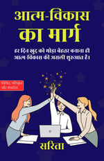 Thumbnail for The Path of SelfDevelopment in Hindi आत्म-विकास का मार्ग (सचित्र और परिशोधित) - Sarita - Dista