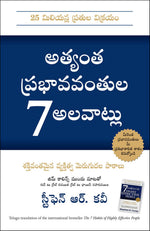 Thumbnail for The 7 Habits Of Highly Effective People (Telugu)