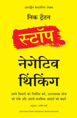 Thumbnail for Stop Negative Thinking (Hindi)
