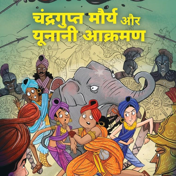 History Hunters - Shruti Garodia - Dista