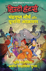 Thumbnail for History Hunters - Shruti Garodia - Dista