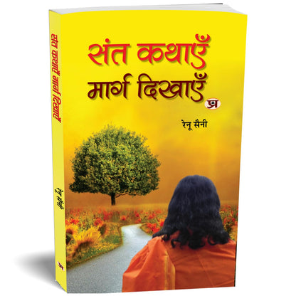 Sant Kathayen Marg Dikhayen