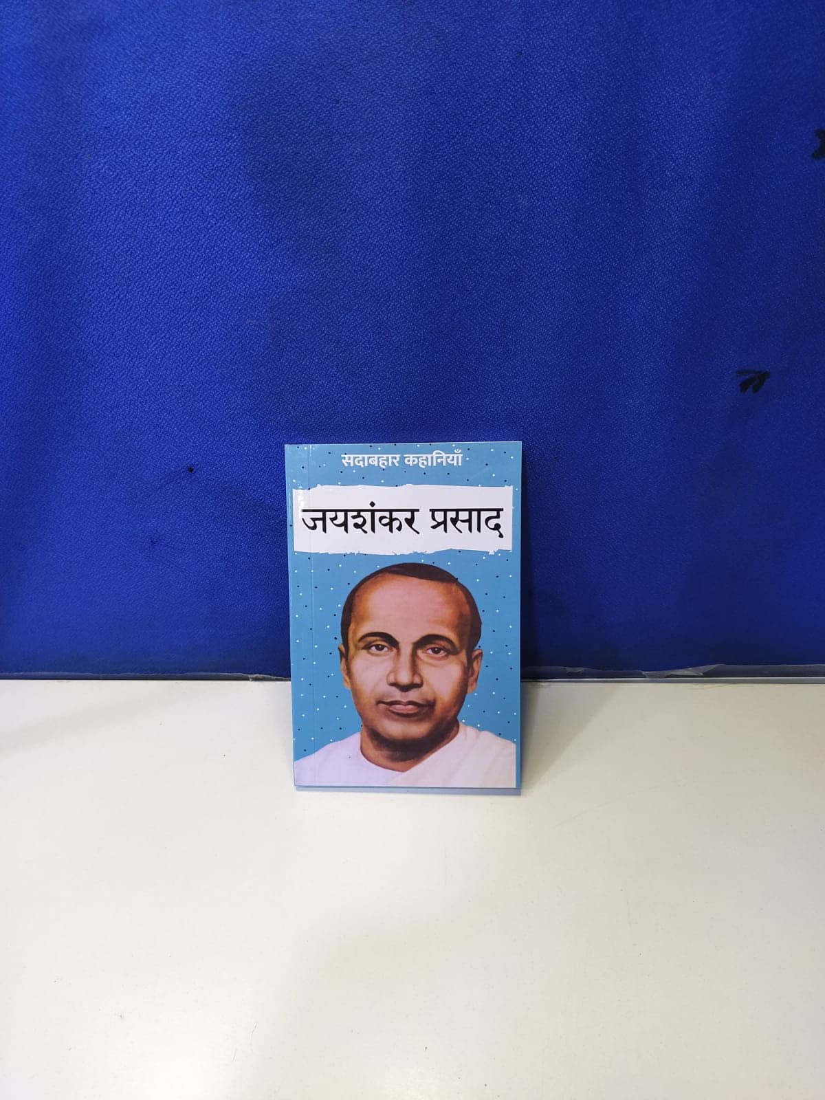 Sadabahar Kahaniyan Jaishankar Prasad - Jaishankar Prasad - Dista