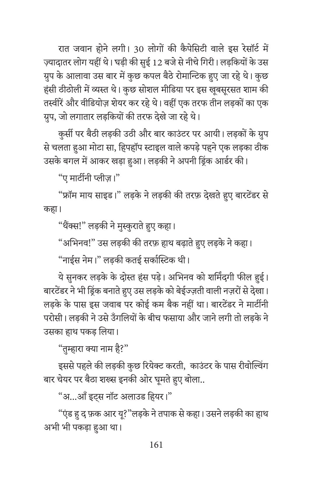 Lucknow Arey Tauba - Alok Mishra - Dista