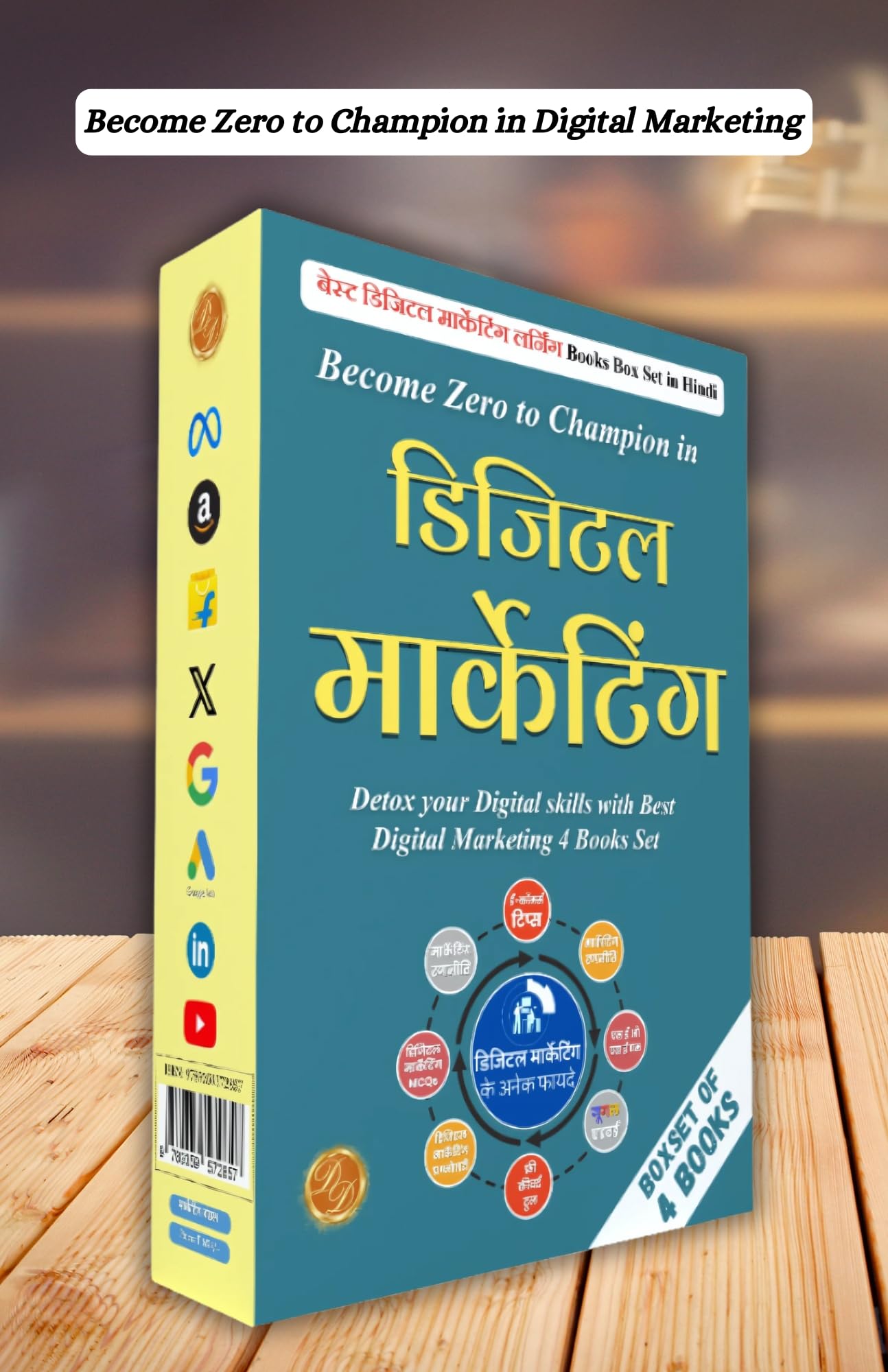 Become Zero to Champion in Digital Marketing: Best Digital Marketing Books in Hindi 2025 : Detox your Digital Skill with Best Digital Marketing 4 ... बॉक्स सेट हिंदी में| ISBN: 9789359572357 - Distacart