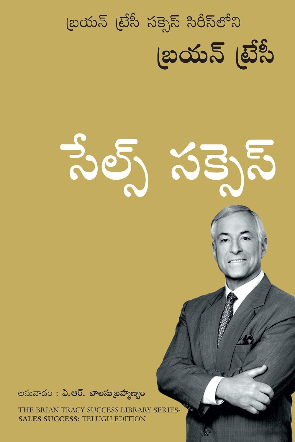 Sales Success: The Brian Tracy Success Library (Telugu) - Dista