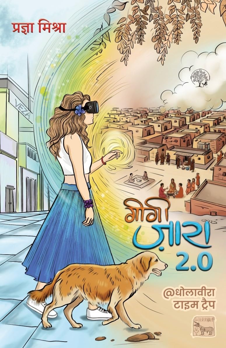 Gigi Zara 2.0 - Pragya Mishra - Dista