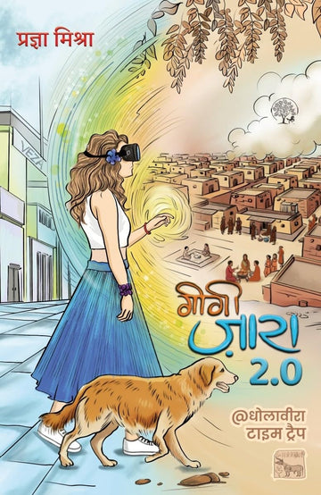 Gigi Zara 2.0 - Pragya Mishra - Dista