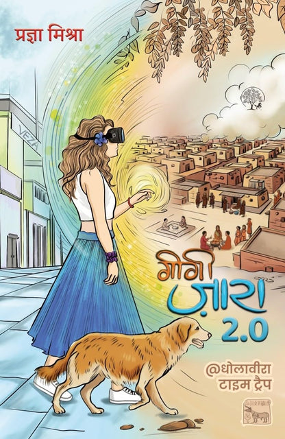 Gigi Zara 2.0 - Pragya Mishra - Dista