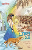 Gigi Zara 2.0 - Pragya Mishra - Dista