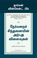 Thumbnail for The Amazing Results Of Positive Thinking (Tamil)