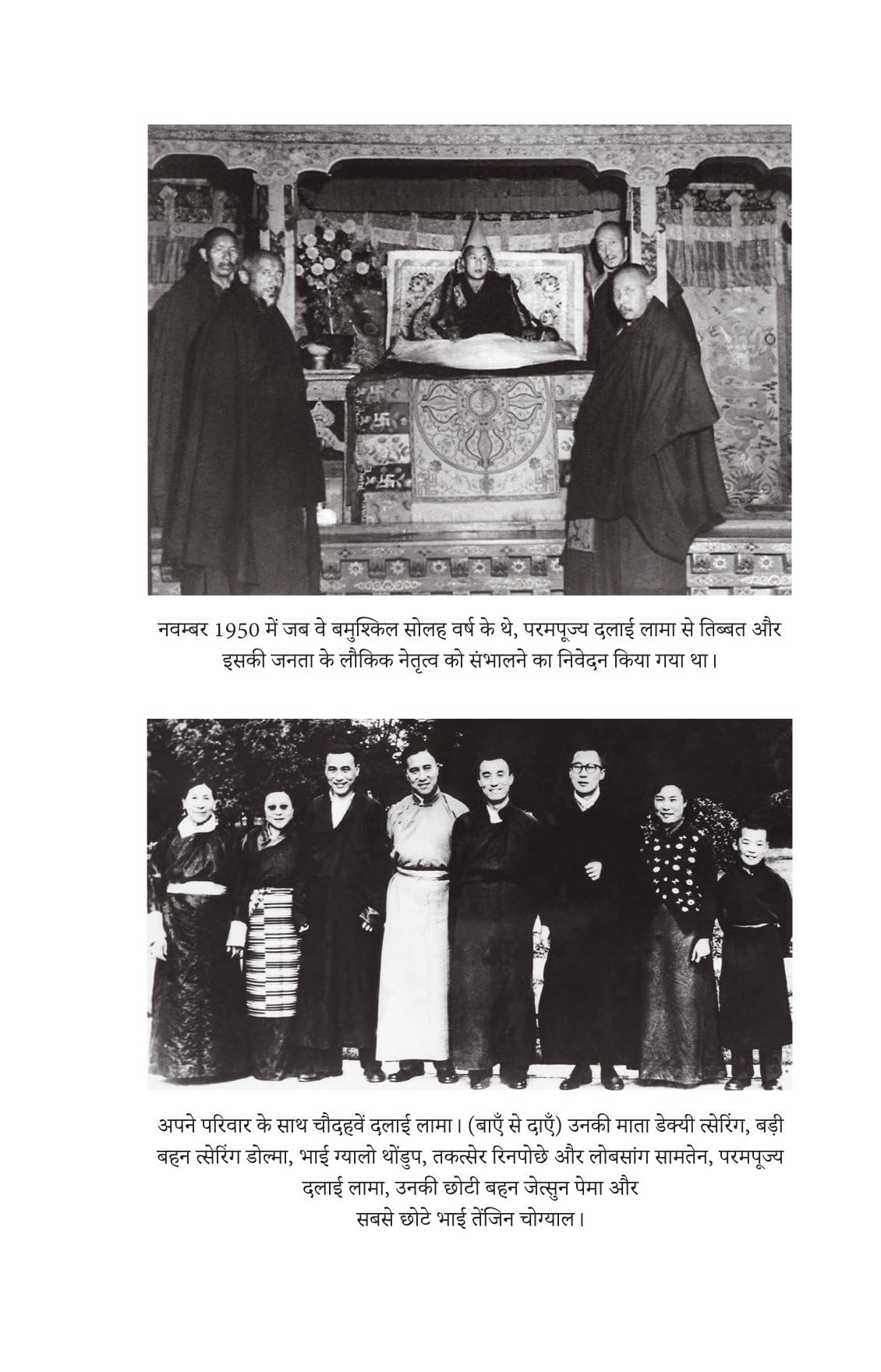 Khamosh Logon Ki Or Se - Dalai Lama - Dista