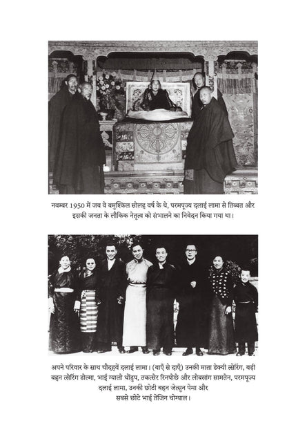 Khamosh Logon Ki Or Se - Dalai Lama - Dista
