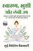 Health, Happiness and Longevity in Hindi स्वास्थ्य, खुशी और लंबी उम्र (सचित्र और परिशोधित) - Louis Philip McCarty (लुई फिलिप मैककार्टी ) - Dista