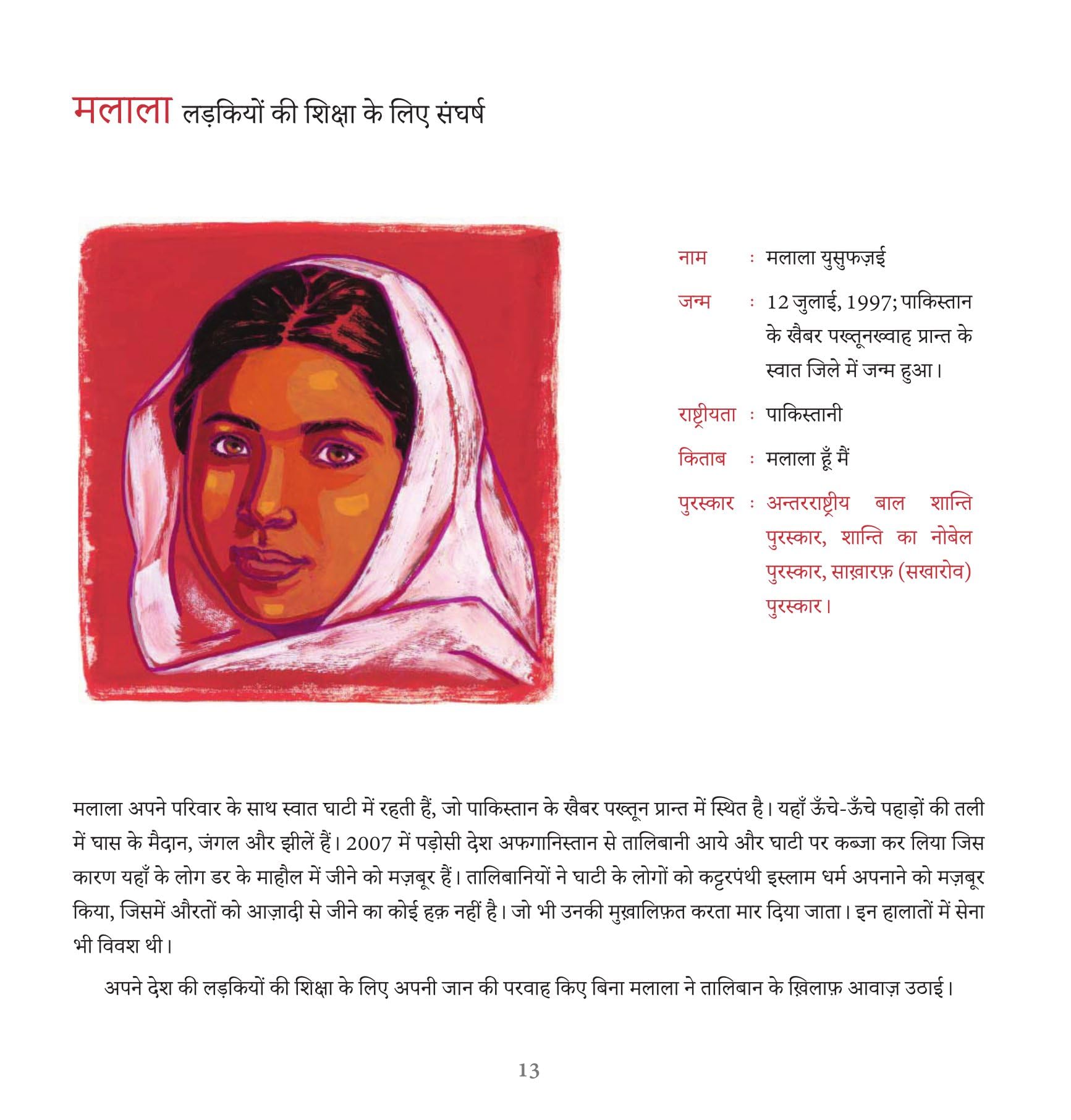 Aasha ki Nanhi Kirane - Annick De Giry - Dista