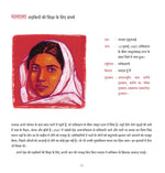 Thumbnail for Aasha ki Nanhi Kirane - Annick De Giry - Dista