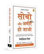 Thumbnail for Think and Grow Rich—21st Century (Hindi)