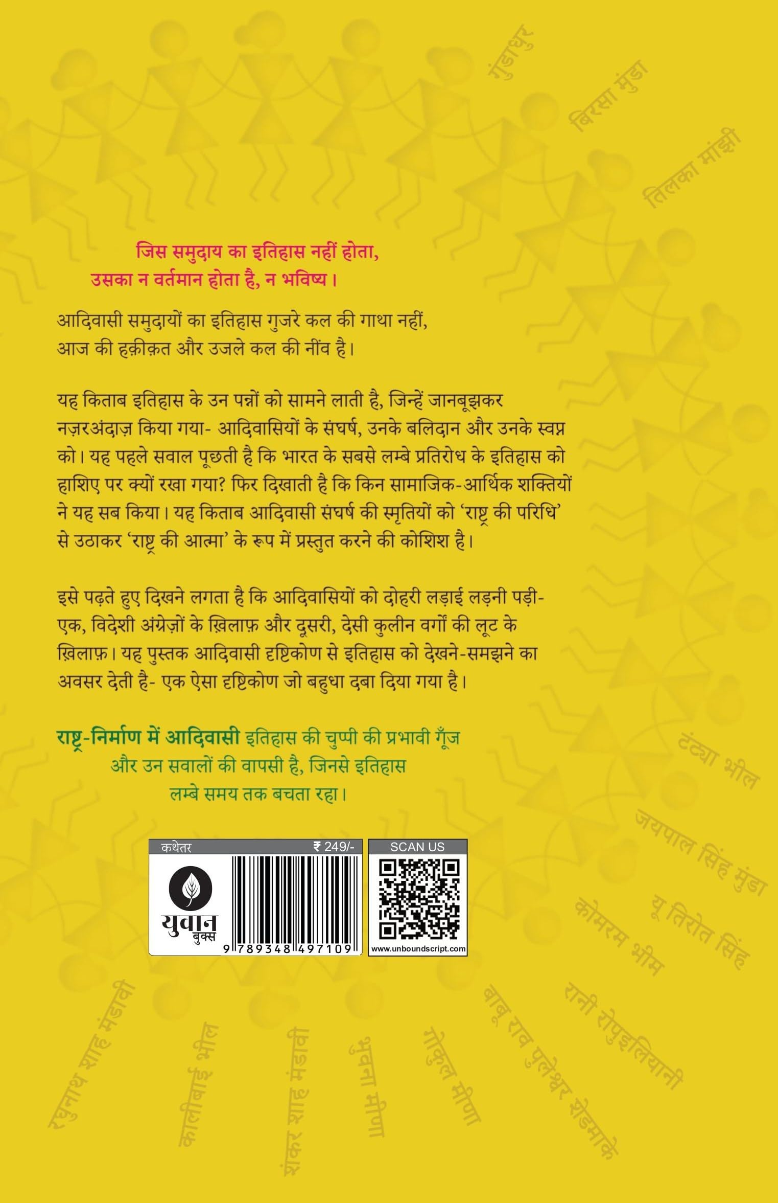 Rashtra Nirman Mein Adivasi - Jitendra Meena - Dista