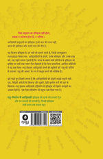 Thumbnail for Rashtra Nirman Mein Adivasi - Jitendra Meena - Dista