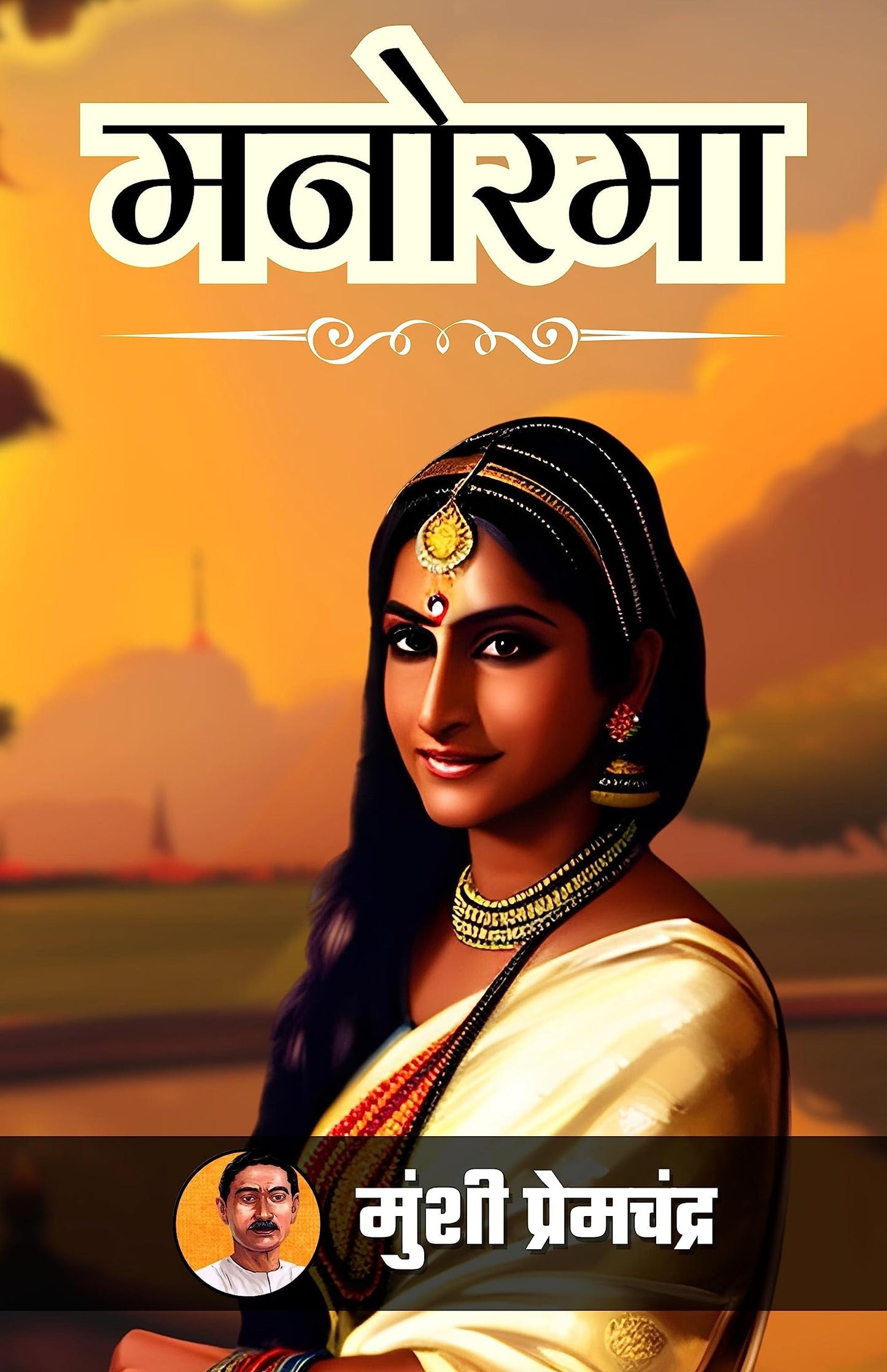Manorama - Distacart