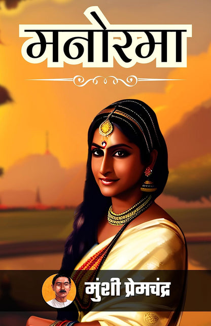 Manorama - Distacart
