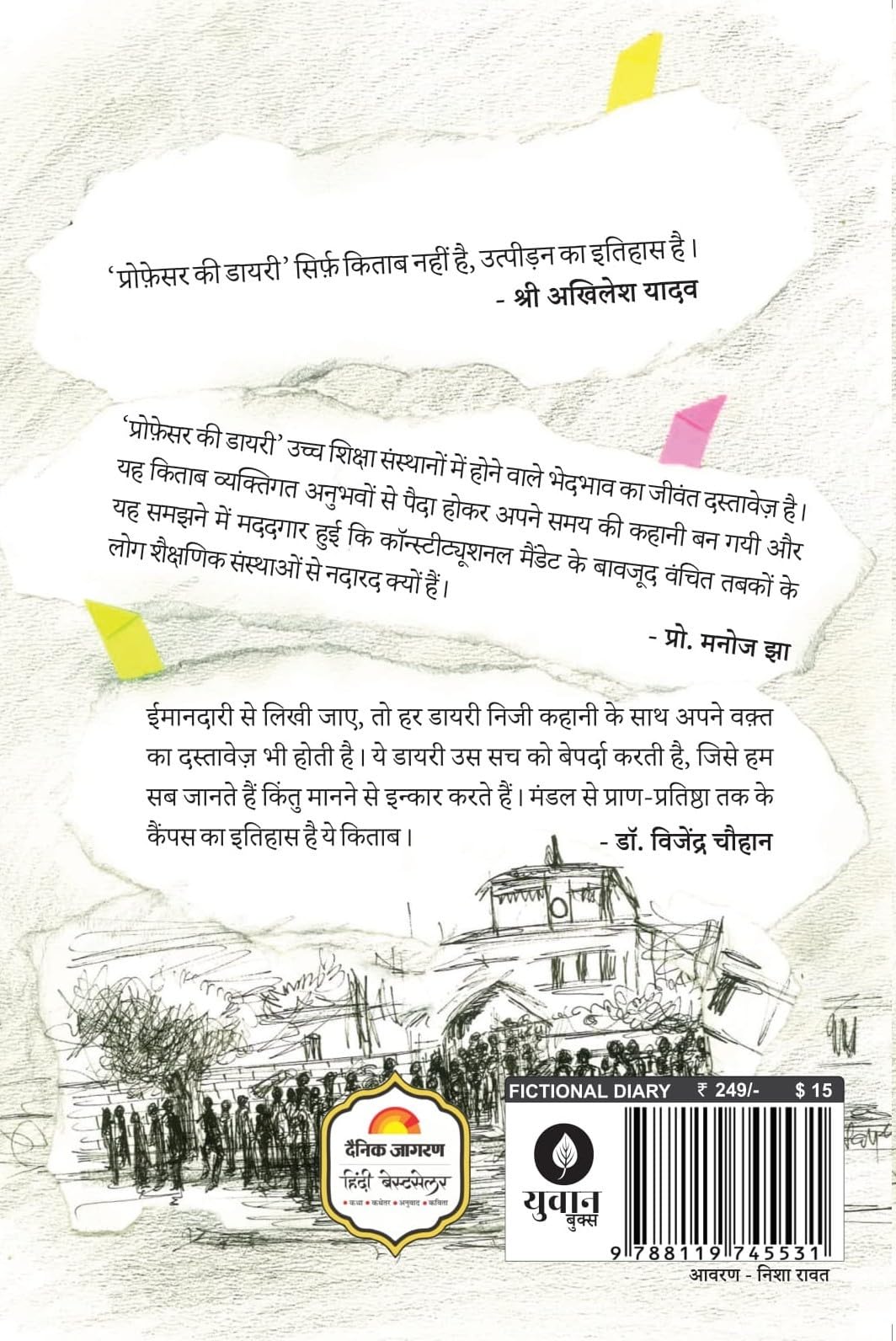 Professor Ki Diary - Laxman Yadav - Dista