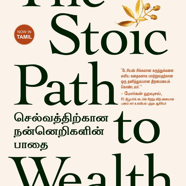 The Stoic Path to Wealth (Tamil)