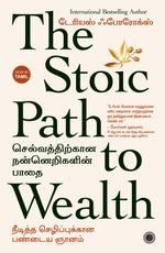 Thumbnail for The Stoic Path to Wealth (Tamil)